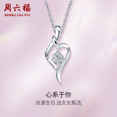 周六福（ZLF）18k金钻石吊坠项链女款浪漫爱心挂坠 爱心吊坠+18k金白色O字链（约41cm+5cm）
