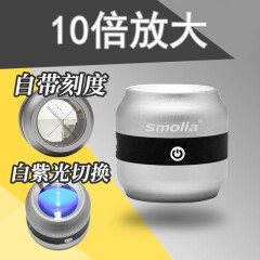 smolia放大镜3R-ZOOMY01十倍LED灯紫白双光切换便携式测量放大镜 英文包装0.1