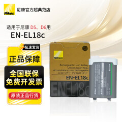 尼康（Nikon） 尼康EN-EL18c升级版电池EN-EL18c原装电池D6D5D4SD4原装电池