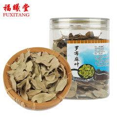 福曦堂福曦堂  罗布麻 原叶 中药材 青海藏区 罗布麻叶30克瓶装