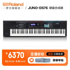 罗兰（Roland）JUNO-DS88 JUNO-DS76电子合成器 76键 88键MIDI编曲键盘 JUNO-DS76黑色+赠送76键包
