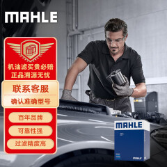 马勒（MAHLE）汽油滤/燃油滤芯汽油滤芯KL1088(和悦A30/瑞风S3/同悦/同悦RS)
