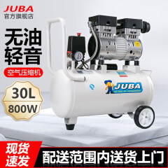 飓霸（JUBA）无油空压机小型便携式220V压缩机木工家装喷漆实验打气泵充气泵 铜线800w30L+K3喷枪