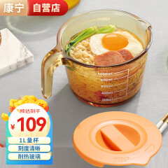 康宁VISIONS早餐量杯烘焙玻璃带刻度耐热玻璃量杯热奶1L（带盖）