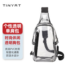天逸TINYAT透明包胸包背包PVC斜挎包男女果冻包单肩包百搭运动骑行包9060
