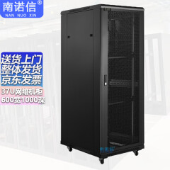 南诺信K56037机柜37U网络服务器机柜1.8米高600宽1000深机房监控网络布线UPS弱电机柜