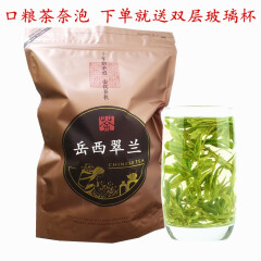 杨头奇文  岳西翠兰茶叶2021年新茶雨前一级高山云雾茶大别山绿茶经久耐泡500g袋装奈泡口感好