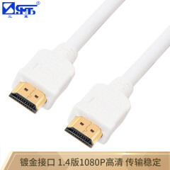 三堡（SANBAO）SHR-105W HDMI  1.4V高清线 A对A 1.5M 白