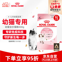 皇家猫粮 幼猫猫粮 幼猫专用 K36 通用粮 4-12月 0.4KG