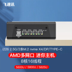 FISUSEN AMD多网口迷你小主机R5R7软路由工控机企业路由器一体机