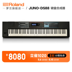 罗兰（Roland）JUNO-DS88 JUNO-DS76电子合成器 76键 88键MIDI编曲键盘 JUNO-DS88黑色