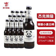 杰克熊猫果味啤酒精酿小麦白啤 小麦白啤【275ml*12瓶】