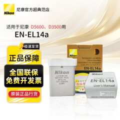 尼康（Nikon） 尼康EN-EL14a D5600D5500D5300D3400D3500原装电池