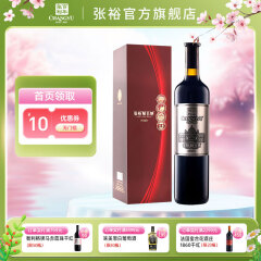 张裕第九代解百纳 珍藏级N268干红葡萄酒 送礼礼盒 红酒 750ml 单瓶装