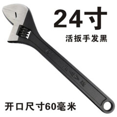 胜达工具 美式活扳手 中间塑柄大开口活动扳手 可调式大扳手 活扳手发黑24寸