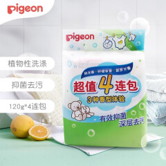 贝亲（Pigeon） 婴儿洗衣皂 新生儿宝宝肥皂120g 四块装