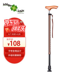 一期一会（ichigo ichie）日本铝合金老人拐杖 可伸缩拆卸手杖高低可调葫芦型脚垫 AS-250茶色