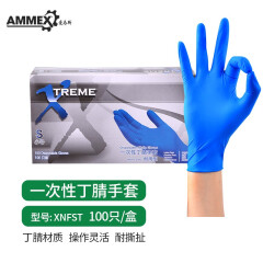 爱马斯(Ammex)一次性手套实验室食品接触级防水厨房家务清洁餐饮加厚洗碗检查 耐用型 XNFST 丁腈手套 M
