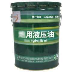 中航峡峰 Pao用液压油 16kg/18L/桶