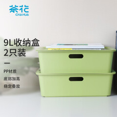 茶花化妆品收纳盒化妆盒 桌面收纳盒首饰遥控器口红手机整理盒玩具储物盒收纳箱9L 2支装 2888