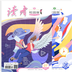 读者校园版杂志4月刊（百种少儿优秀期刊，2021年7/8期）