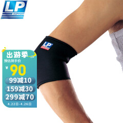 LP702运动护具护肘套手肘护手肘篮球护臂网球羽毛球健身男女 黑色 单只 不分左右 S 22.9-25.4cm