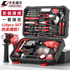 卡夫威尔 128件套大型手电钻工具箱套装冲击钻木工电动螺丝刀工具 P14006A