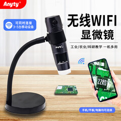 艾尼提（Anyty）便携式显微镜WM401WIFI无线传输10-200倍 科研教育工业检测瓷器鉴定