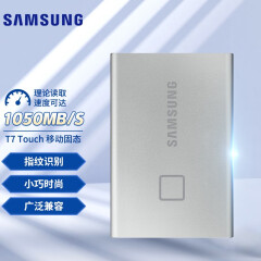 三星（SAMSUNG） T7 移动固态硬盘（PSSD） Type-c USB 3.2 NVMe传输 T7 TOUCH 银色（指纹加密） 2TB