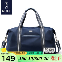 高尔夫（GOLF）防泼水旅行包大容量手提包男女15.6英寸笔记本电脑布包男士礼物 蓝色