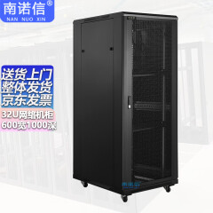 南诺信K36032机柜32U网络服务器机柜1.6米高600宽1000深服务器机房监控网络布线UPS弱电机柜