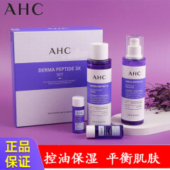 AHC紫苏水乳套盒护肤套装舒缓补水保湿清爽控油护肤 AHC紫苏水乳套装
