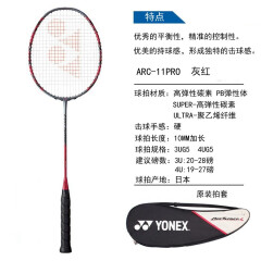 YONEX 尤尼克斯羽毛球拍弓箭系列 弓箭11PRO日本产4U