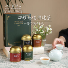 赵小姐【赵小姐的店】铁观音小种红茶大红袍水仙乌龙茶礼盒厦门伴手礼