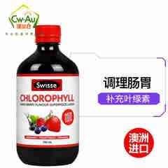 Swisse澳洲进口 叶绿素液片 Chlorophyll清体 500ml 梅子味叶绿素液