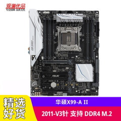 华硕（ASUS）X99-A二手主板 2011针接口支持E5 V3 V4 DDR4内存支持游戏多开 华硕X99-A II