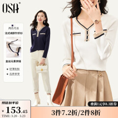 欧莎（OSA）【春季尖货】长袖内搭打底针织衫毛衣女新款小香风V领上衣薄款 白色 L