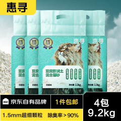 惠寻3合1混合猫砂奶香味豆腐膨润土科学配比2.3kg*4包