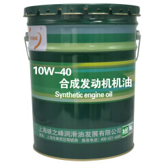 中航峡峰 10W40合成发动机机油 16kg/18L/桶 润滑油