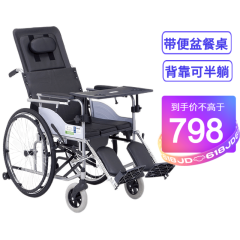 互邦 轮椅轻便折叠半躺高靠背多功能老人轮椅车带坐便HBG20-B