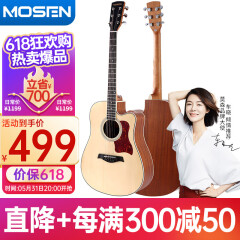 莫森（MOSEN）MS-50DM云杉单板民谣吉他 专业考级款吉它 哑光41英寸 原木色
