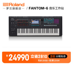 罗兰（Roland）FANTOM-6/7/8 旗舰音乐合成器工作站MIDI电子编曲键盘 FANTOM-6（61键）
