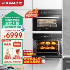 老板（Robam）嵌入式蒸箱烤箱独立控温家用专业40L电蒸箱+40L搪瓷电烤箱S273X+R073X