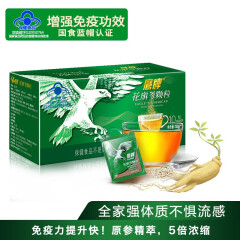 鹰牌花旗参茶 增强免疫力成人中老人保健营养品  西洋参送礼 10袋*3盒+礼袋