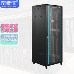 南诺信N56632网络机柜32U1.6米高600宽600深弱电机房监控UPS弱电布线机柜1600*600*600