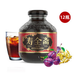 寿全斋桂花酸梅汤汁饮料品果汁饮料整箱批发玻璃瓶礼盒送礼 300ml*12瓶