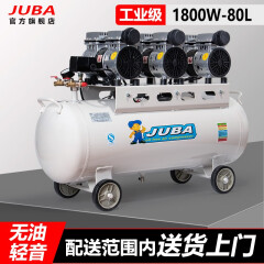 飓霸（JUBA）无油空压机380V高压大型气泵空气压缩机工业级喷真石漆220v冲气泵  铜线600Wx3二相