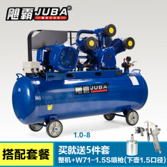 飓霸1.0/8大型工业级皮带式空压机有油空气压缩机7.5KW气泵380v三相电 整机+5件套+W71-1.5S喷枪 1.0/12.5