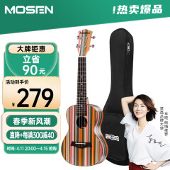 莫森（MOSEN）MKG-05尤克里里乌克丽丽ukulele科技全单板HPL迷你小吉他23英寸