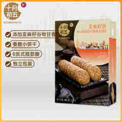 十月初五谷物亚麻籽饼中式糕点88g分享澳门美味下午茶独立包装